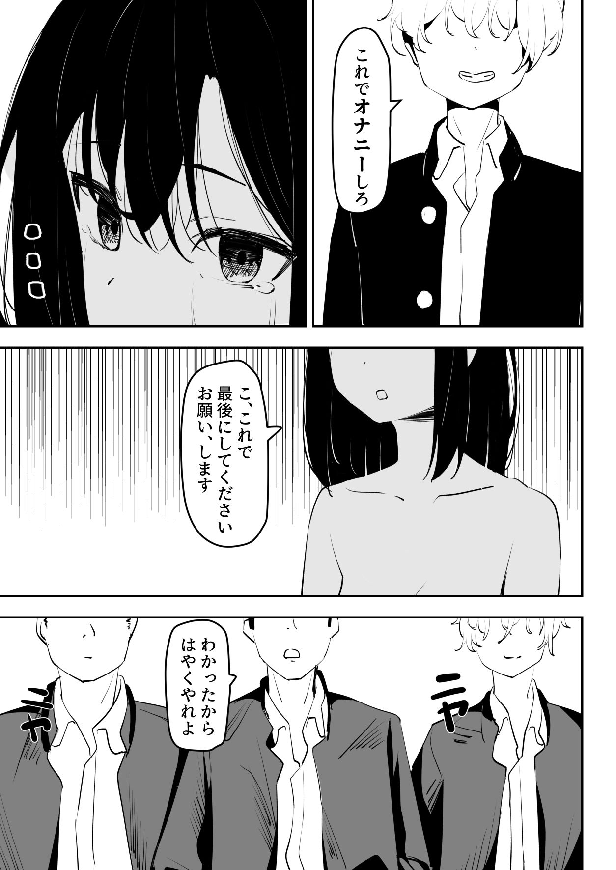 試し読み 8