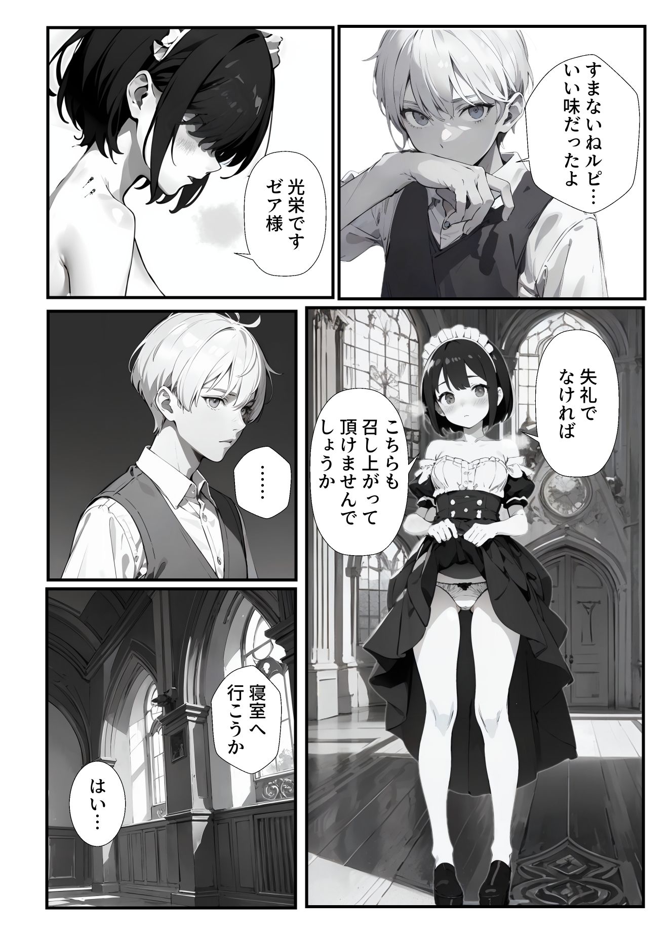 試し読み 9