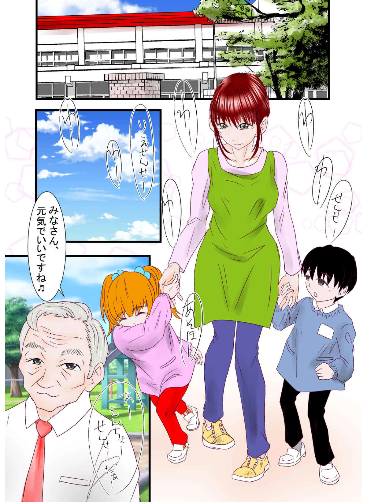 試し読み 3