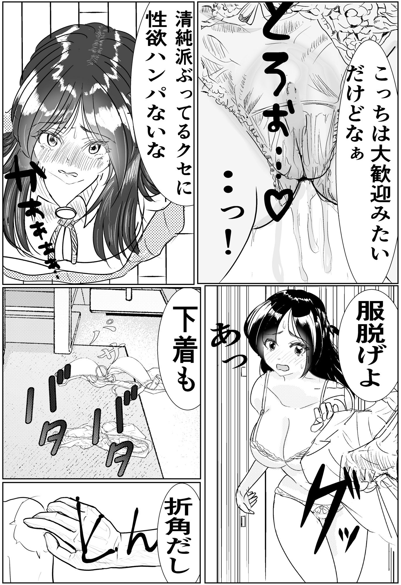 試し読み 4