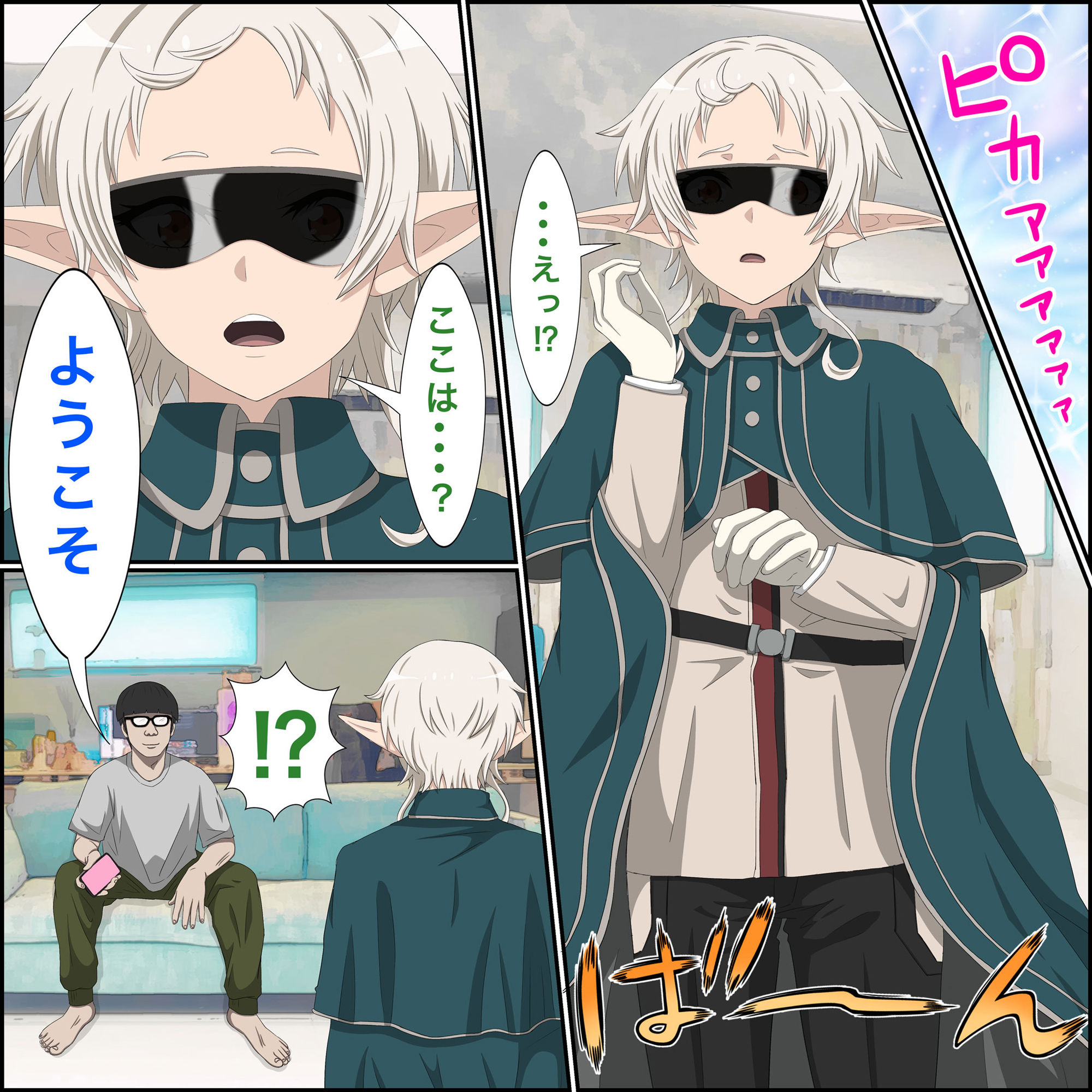 試し読み 4