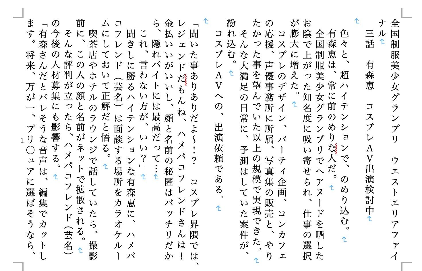 試し読み 3