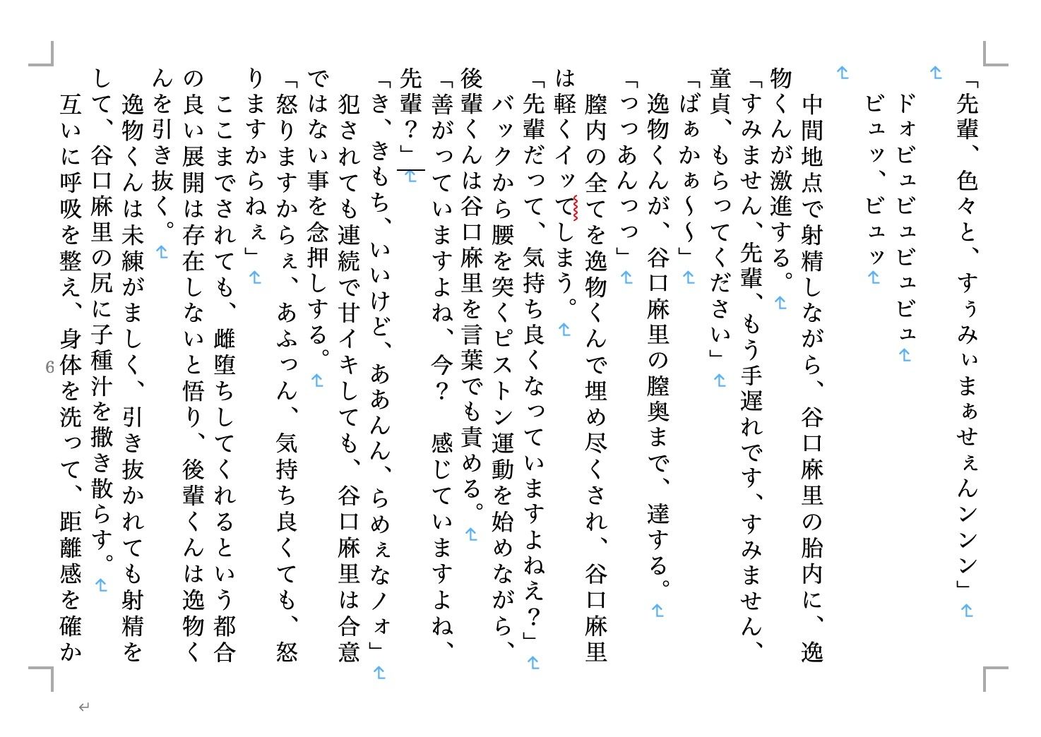 試し読み 5