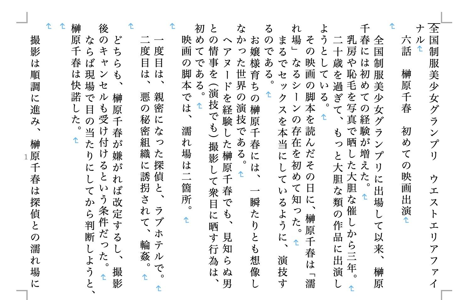 試し読み 6