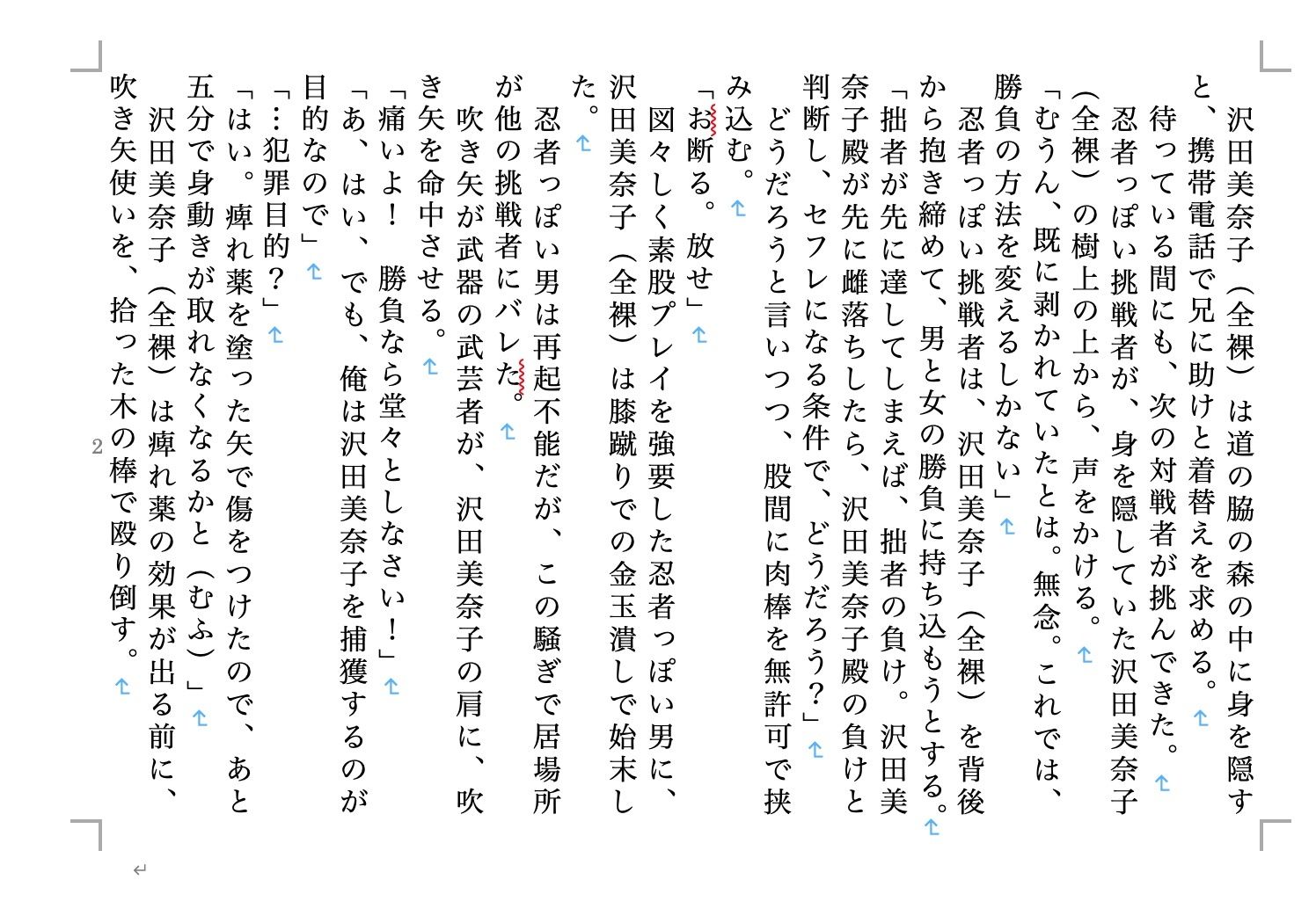 試し読み 7