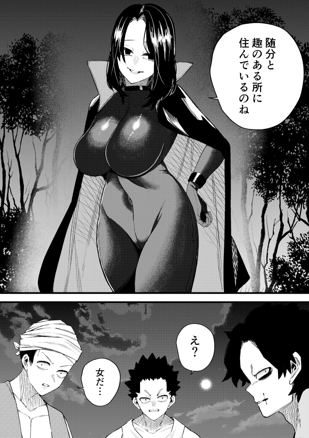試し読み 2