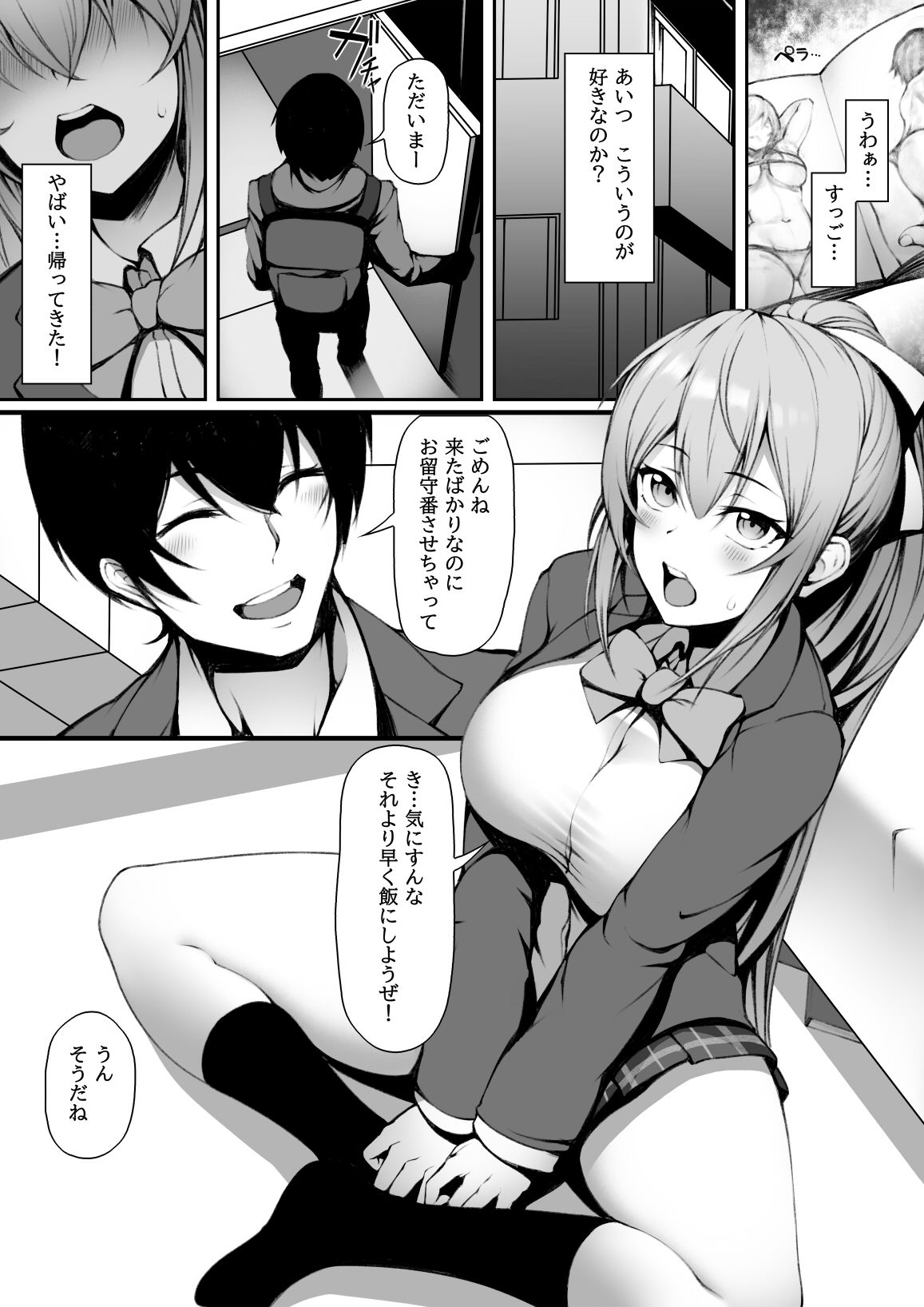 試し読み 1