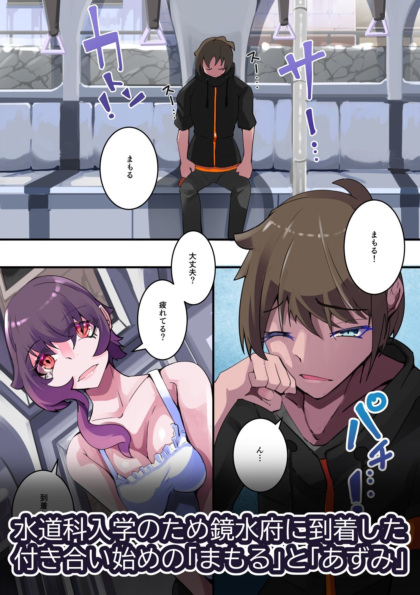 試し読み 4