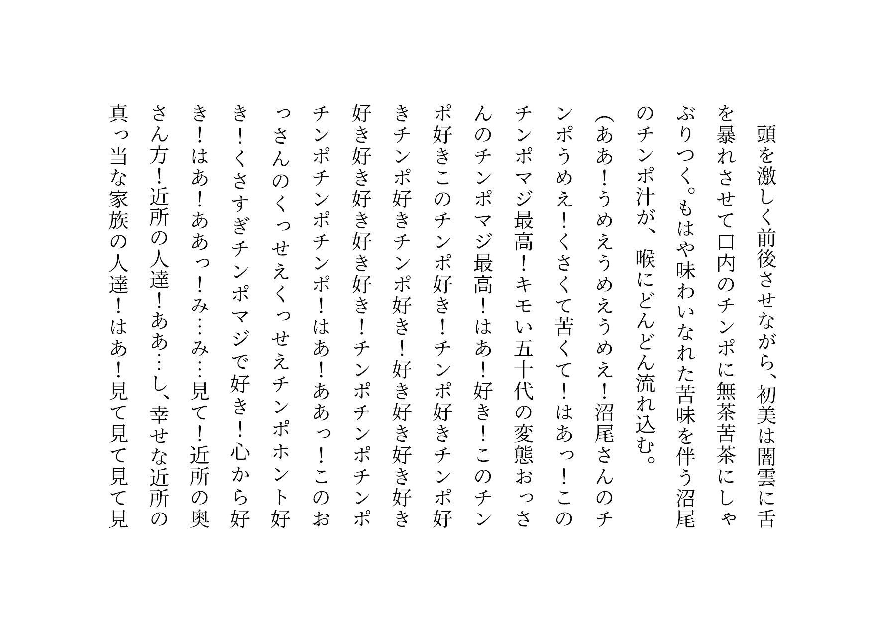 試し読み 1
