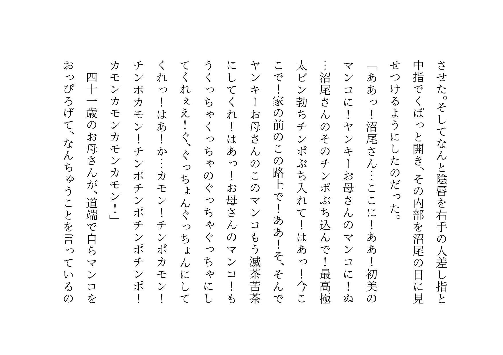 試し読み 2