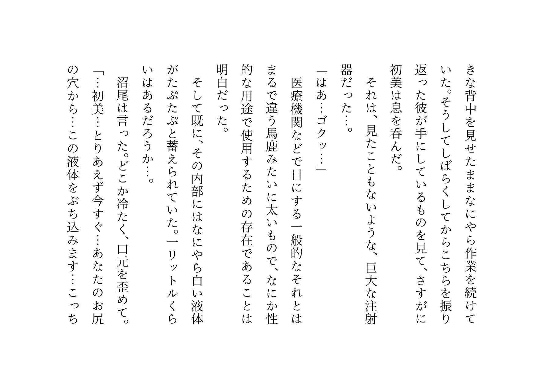 試し読み 7