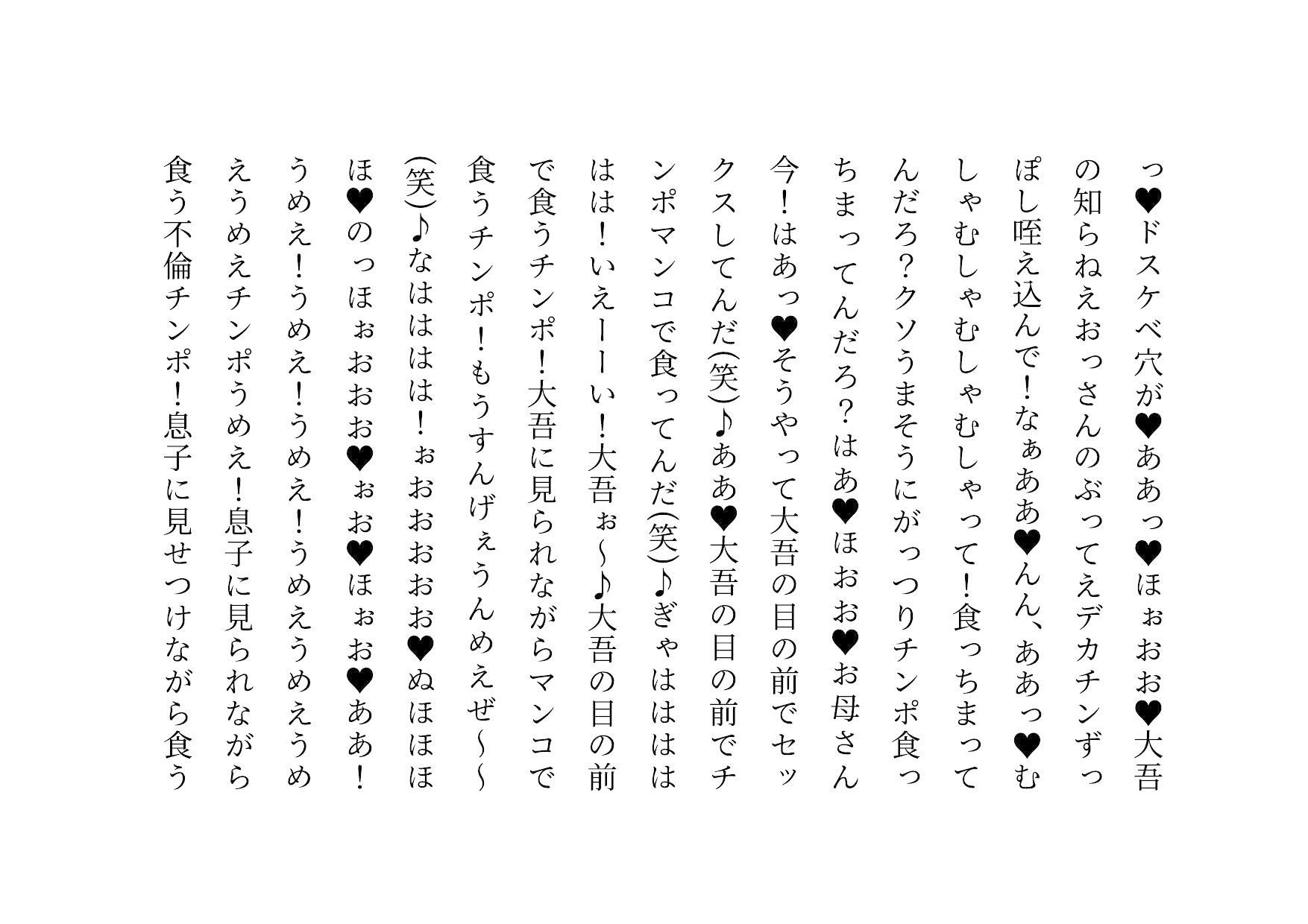 試し読み 9