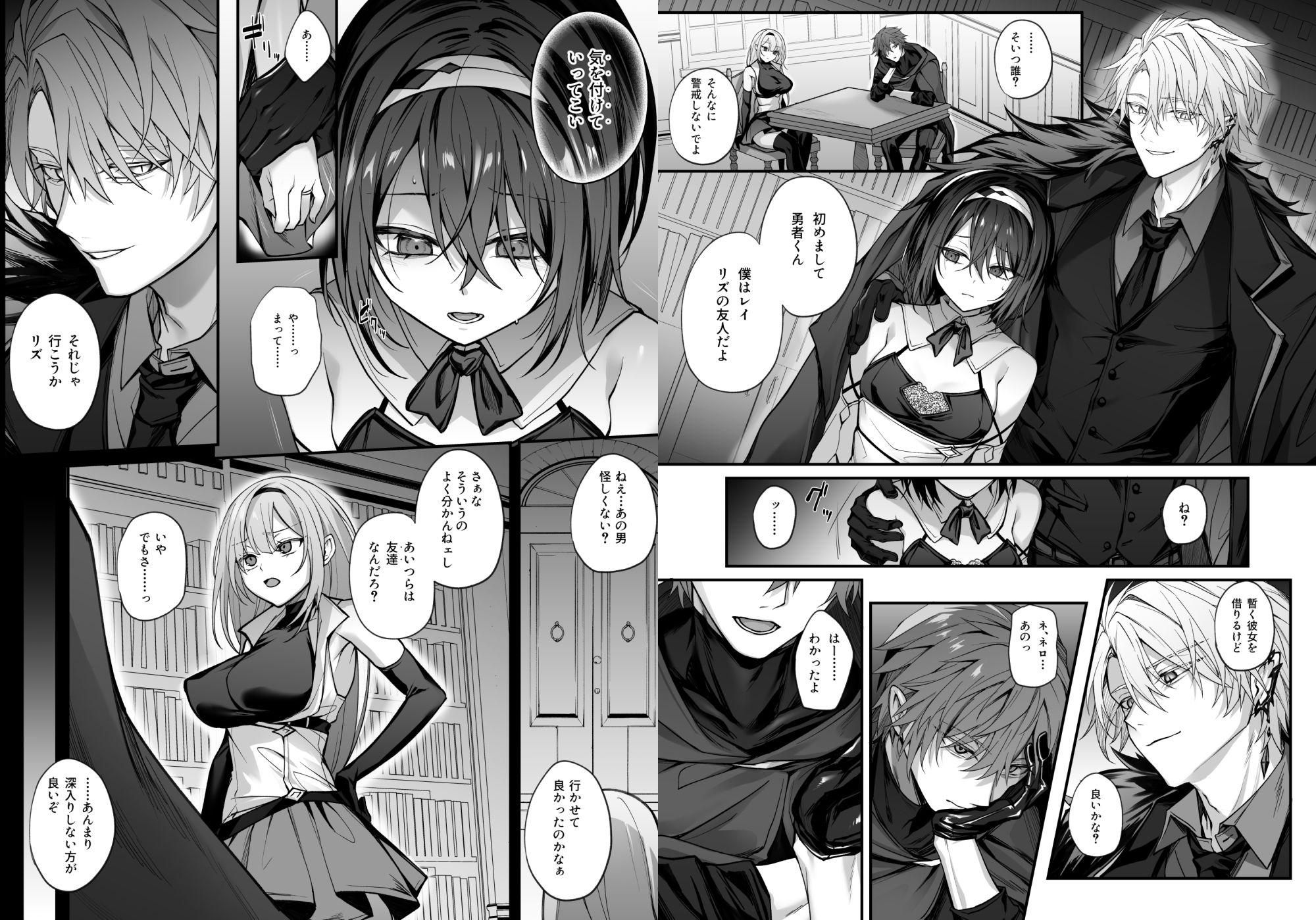 試し読み 2