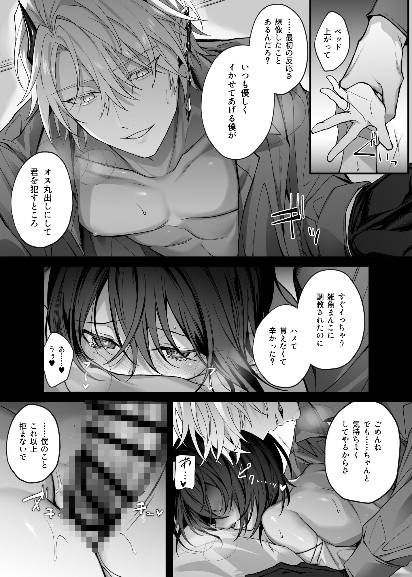 試し読み 7