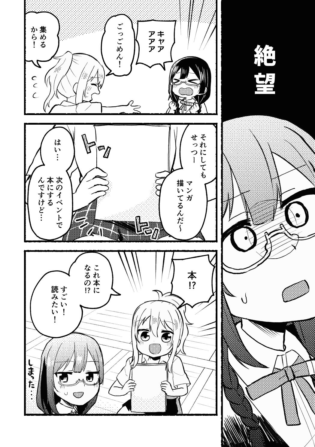 試し読み 3