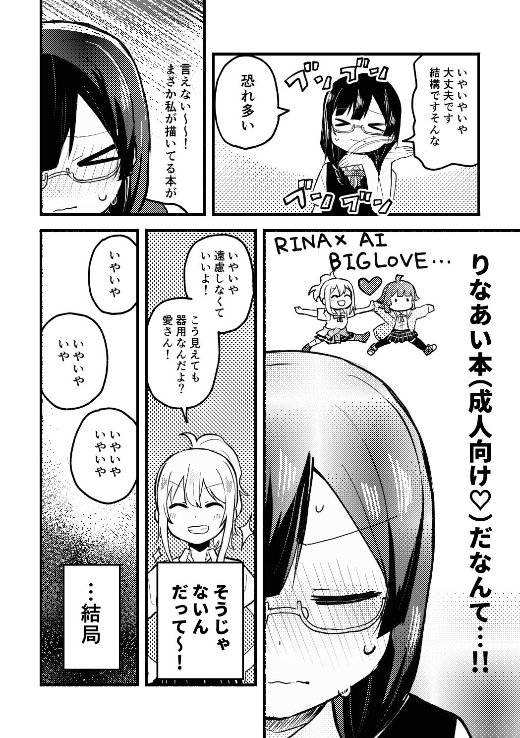 試し読み 5