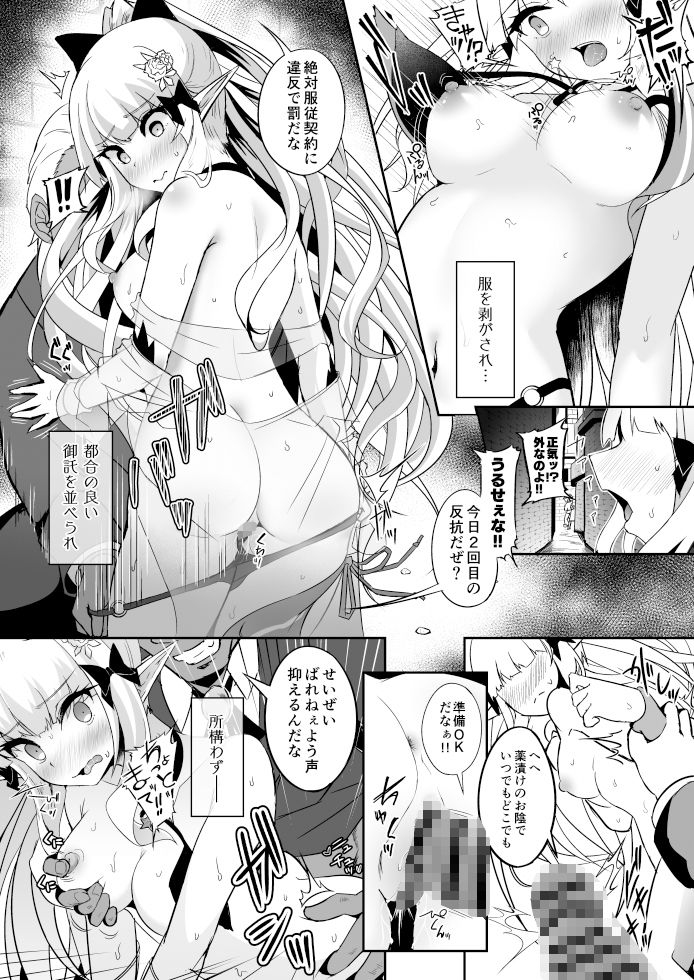試し読み 3