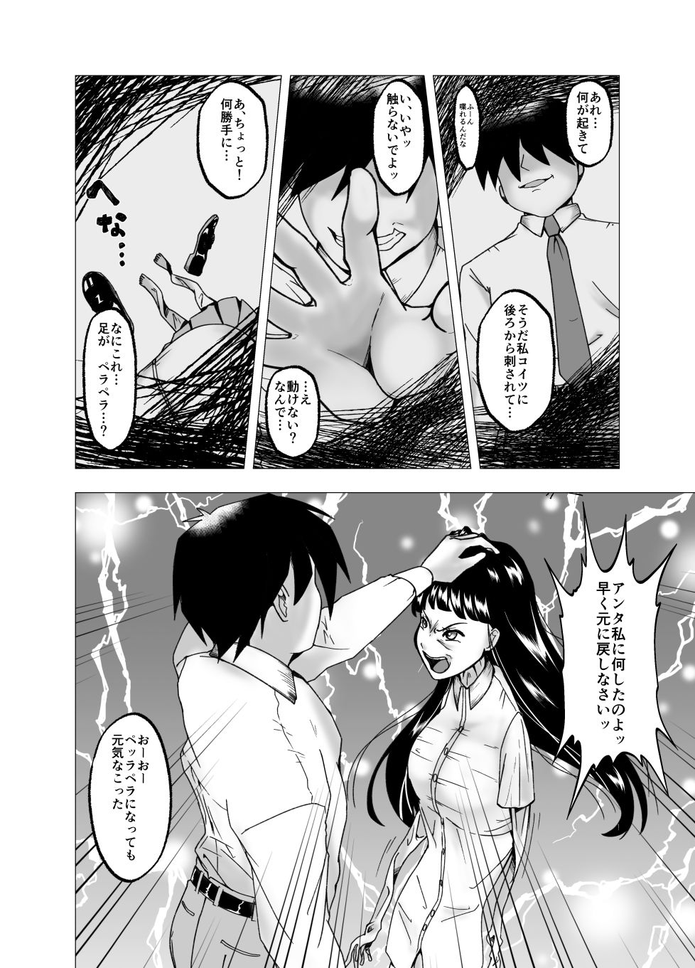 試し読み 5