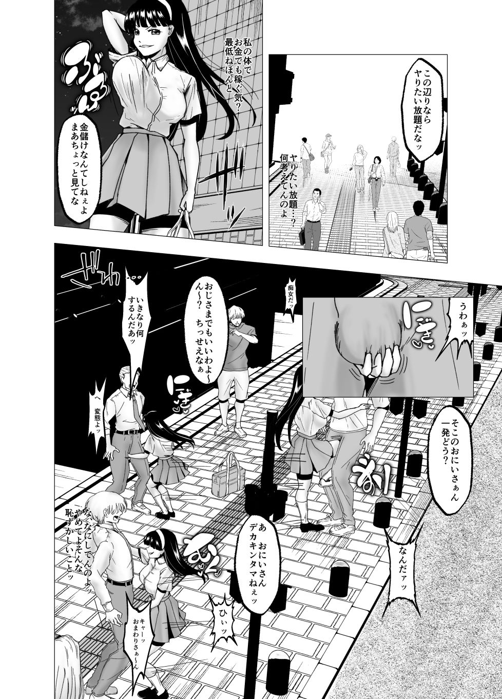 試し読み 6