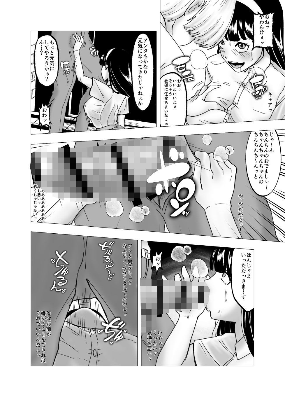 試し読み 7
