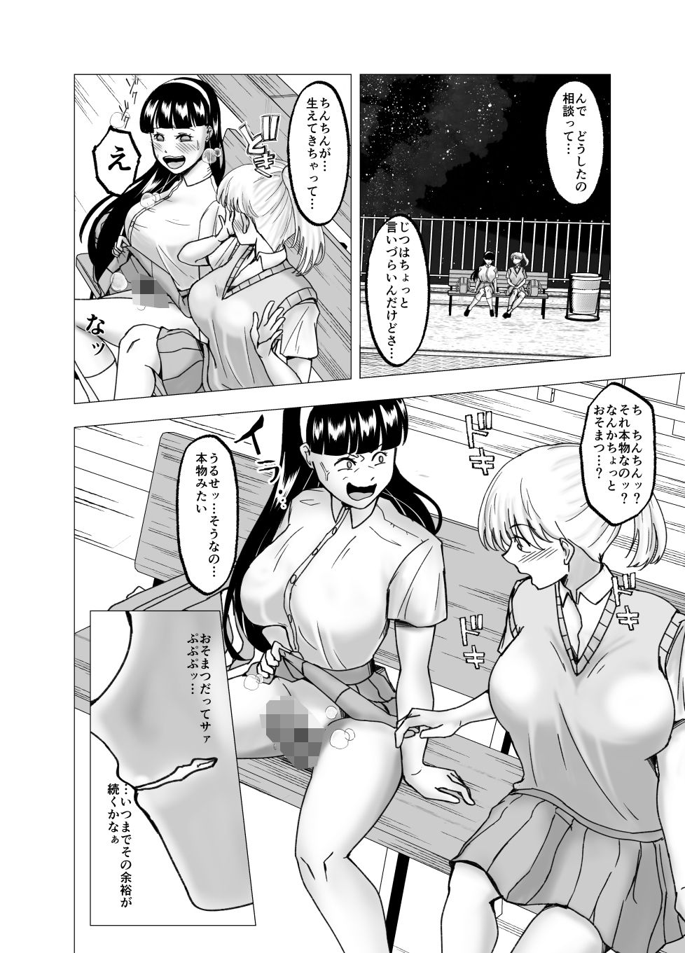 試し読み 9