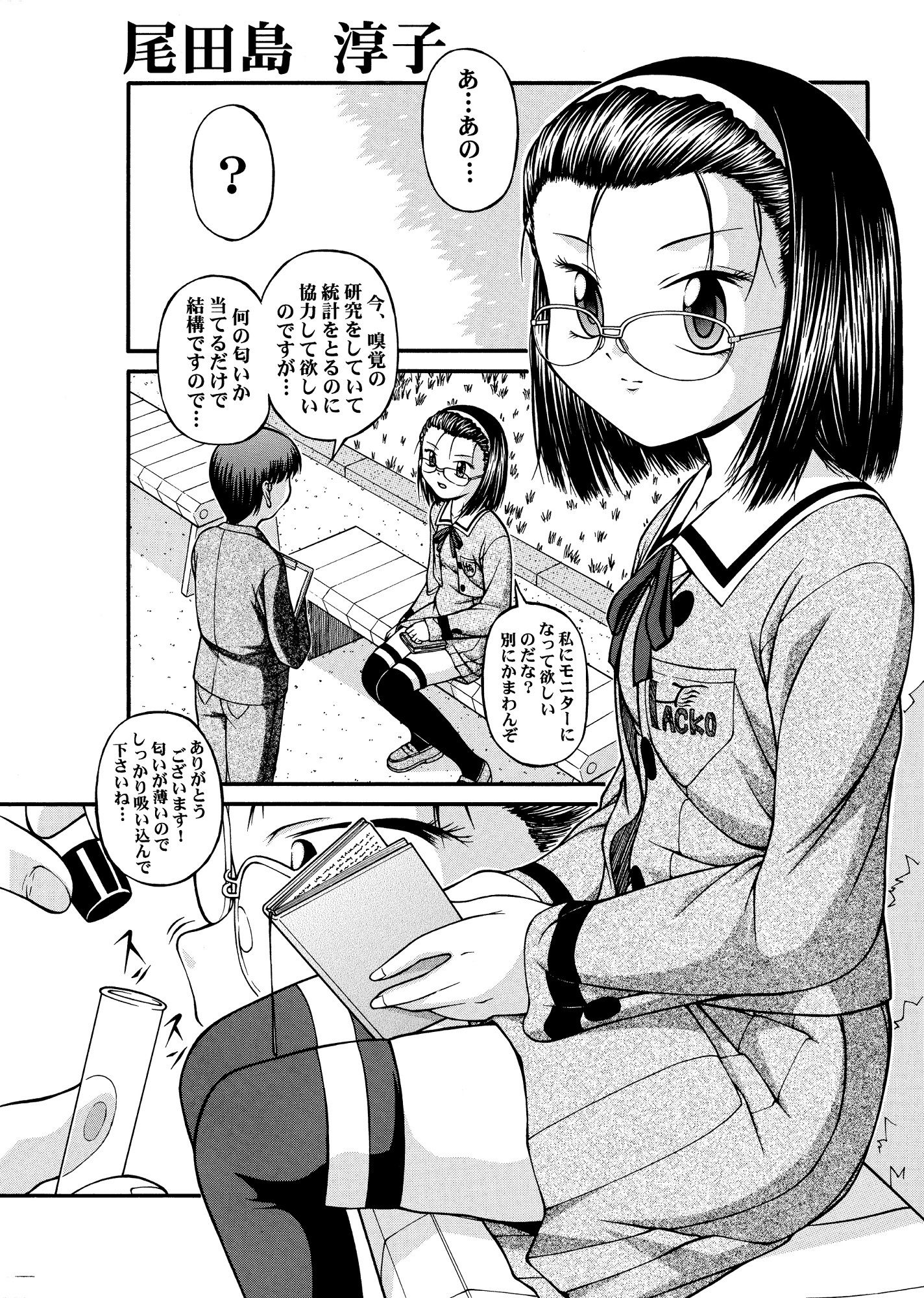 試し読み 4