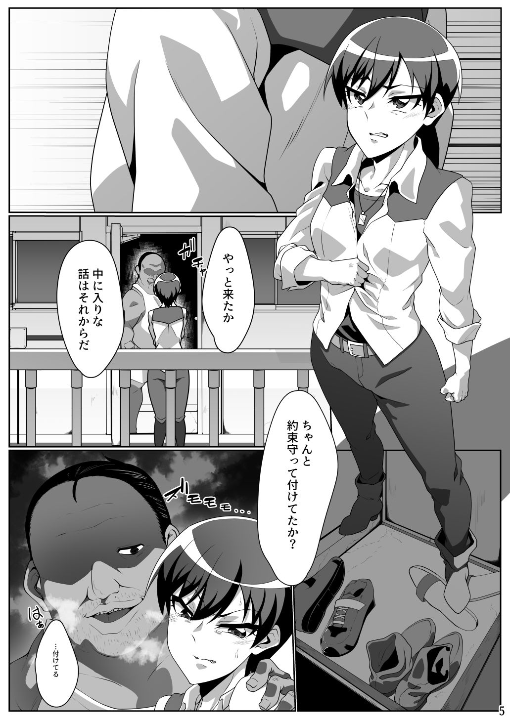 試し読み 1
