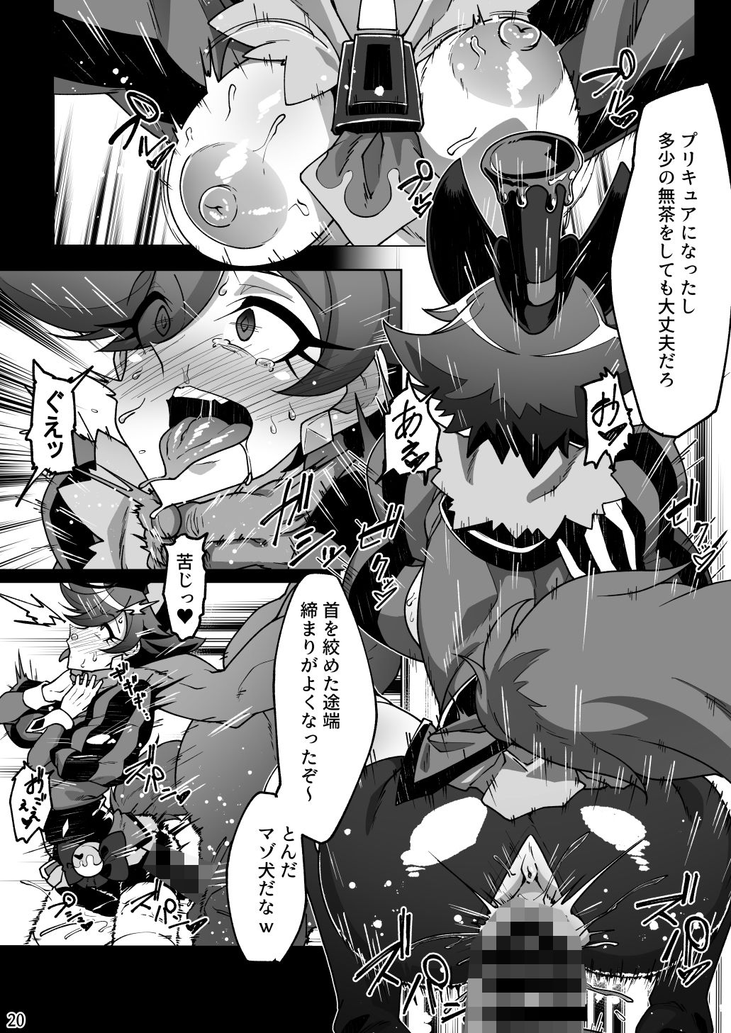 試し読み 5