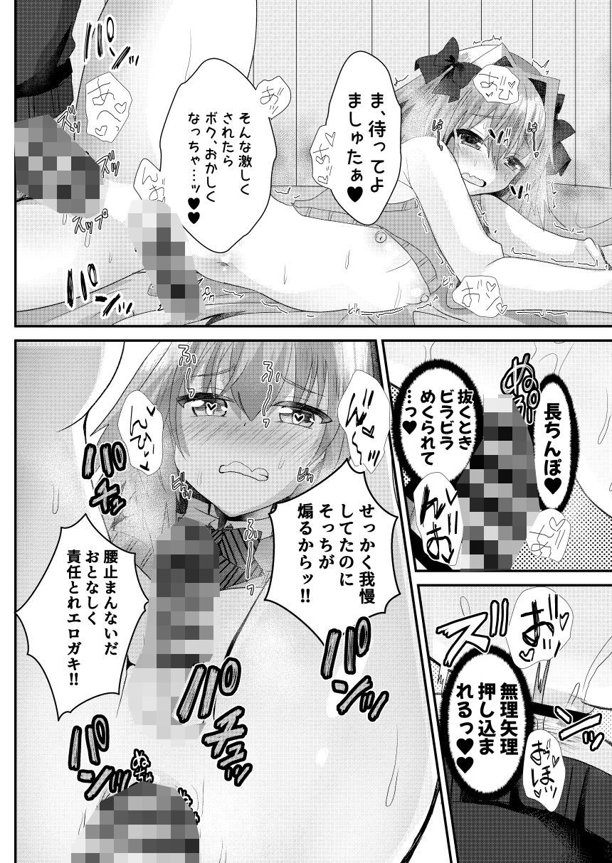 試し読み 10