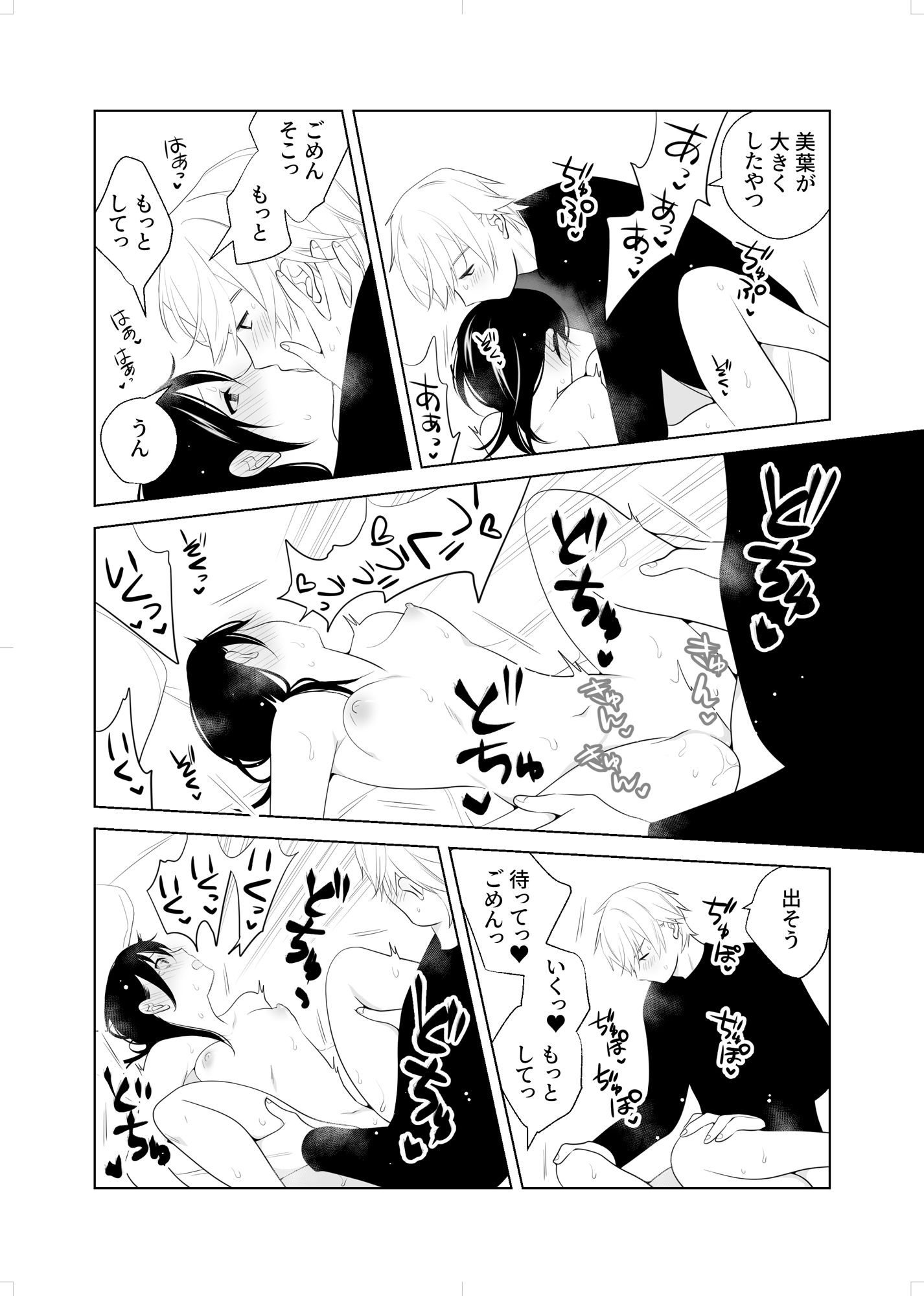 試し読み 4