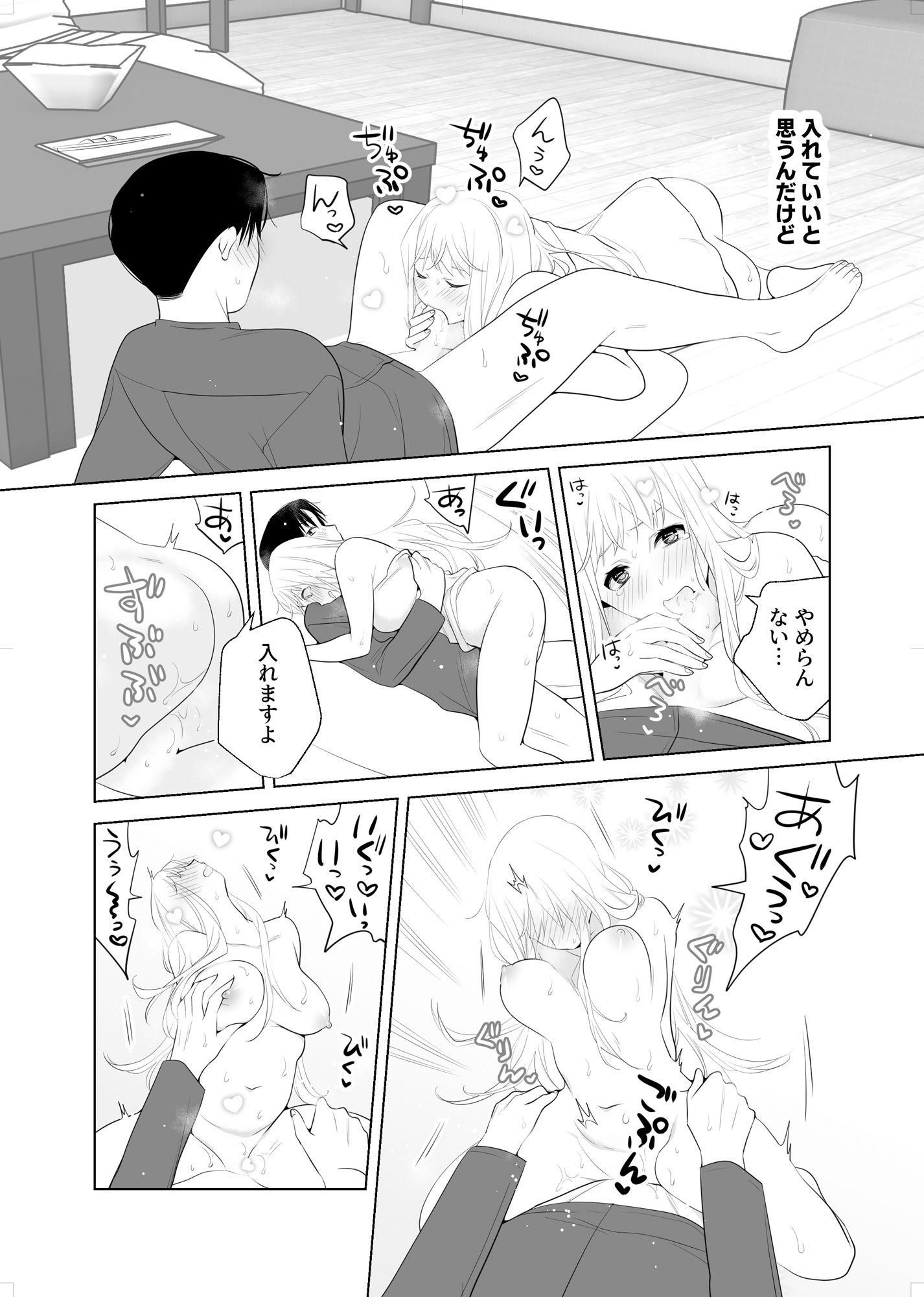 試し読み 7