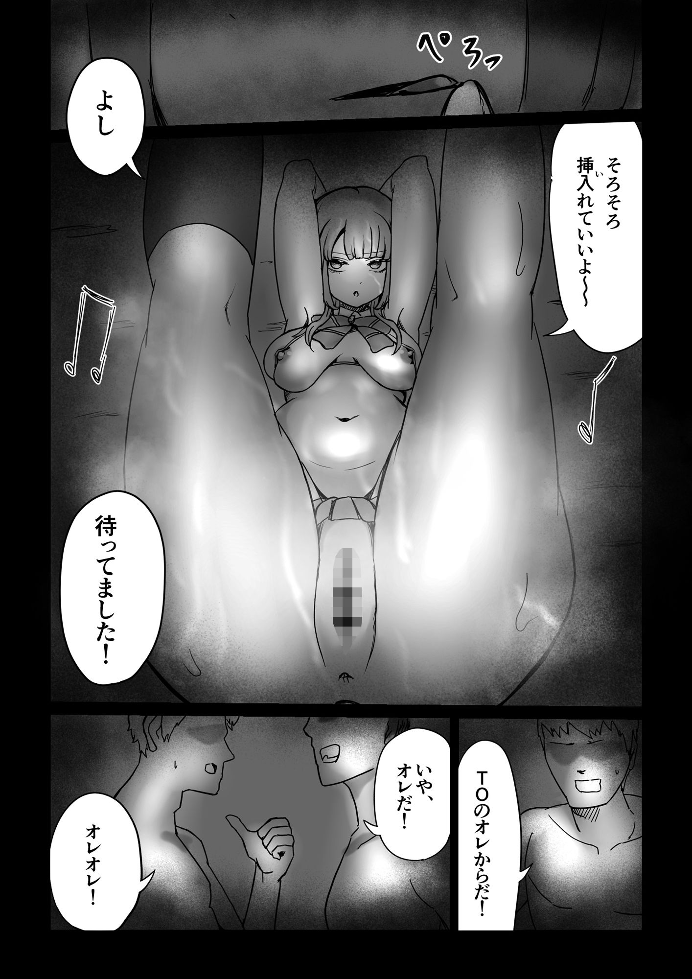 試し読み 5