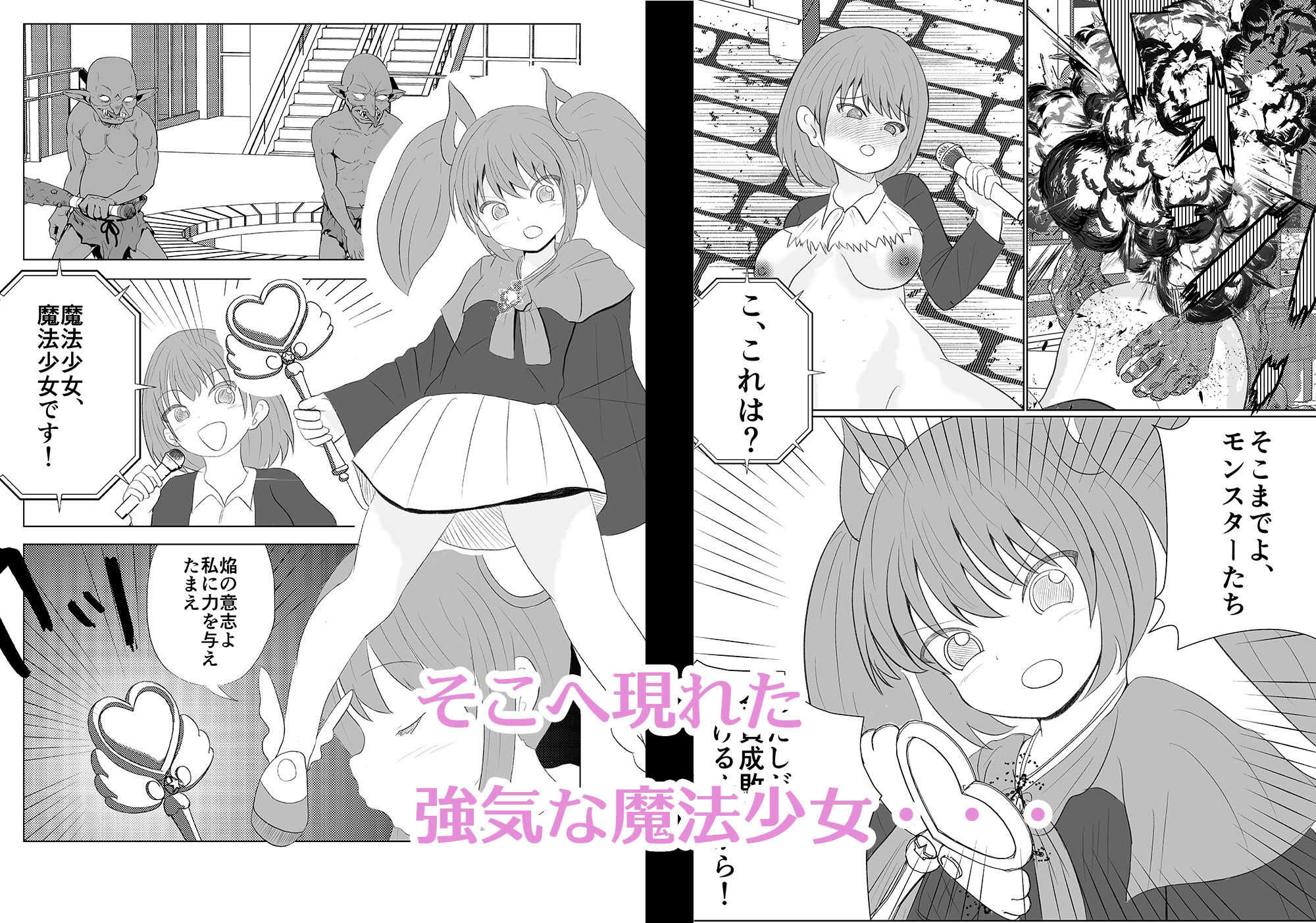 試し読み 2