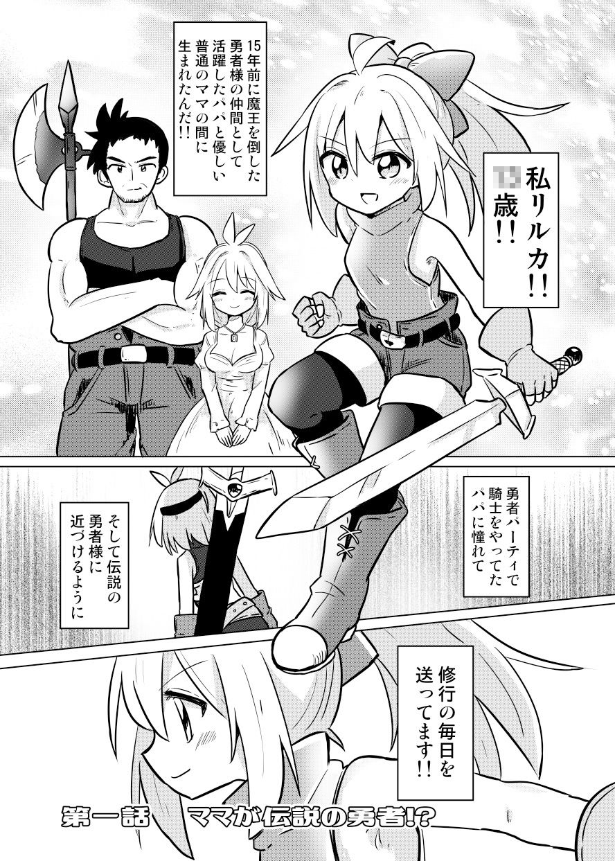 試し読み 1