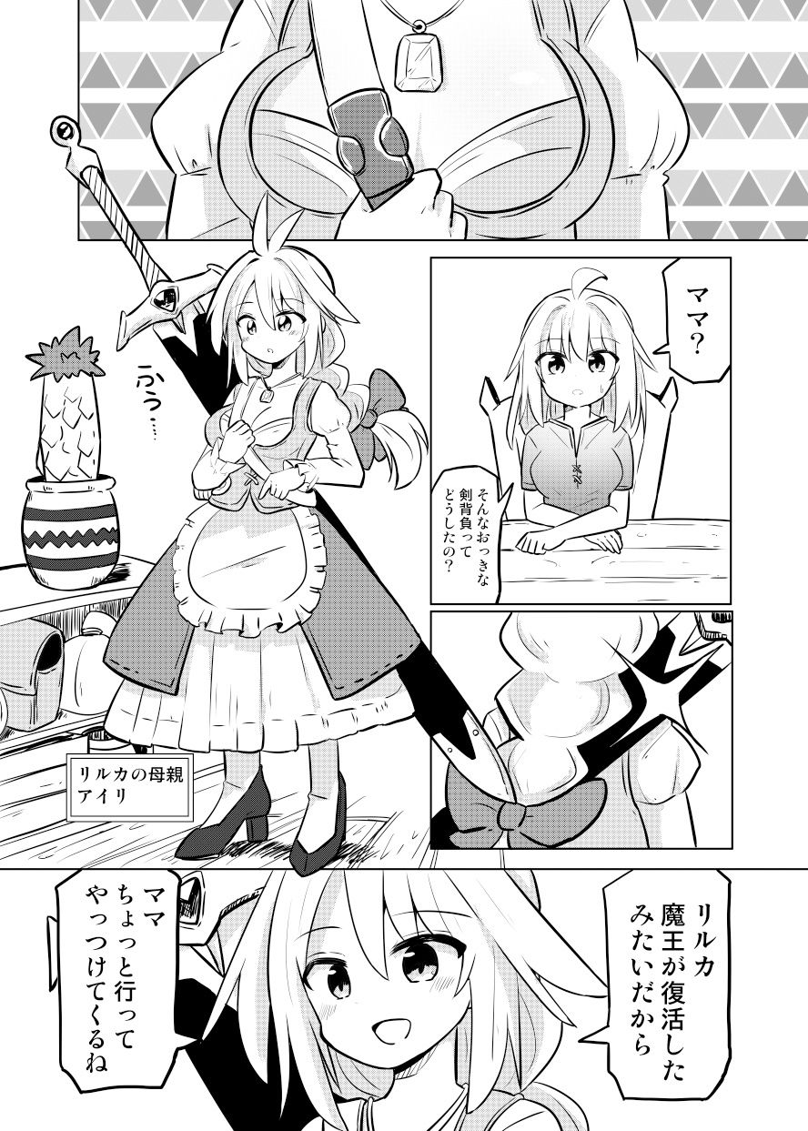 試し読み 2