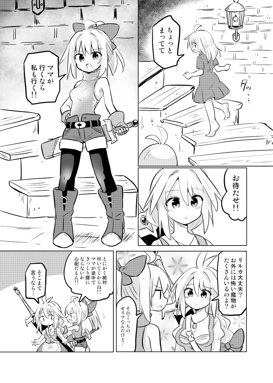 試し読み 5