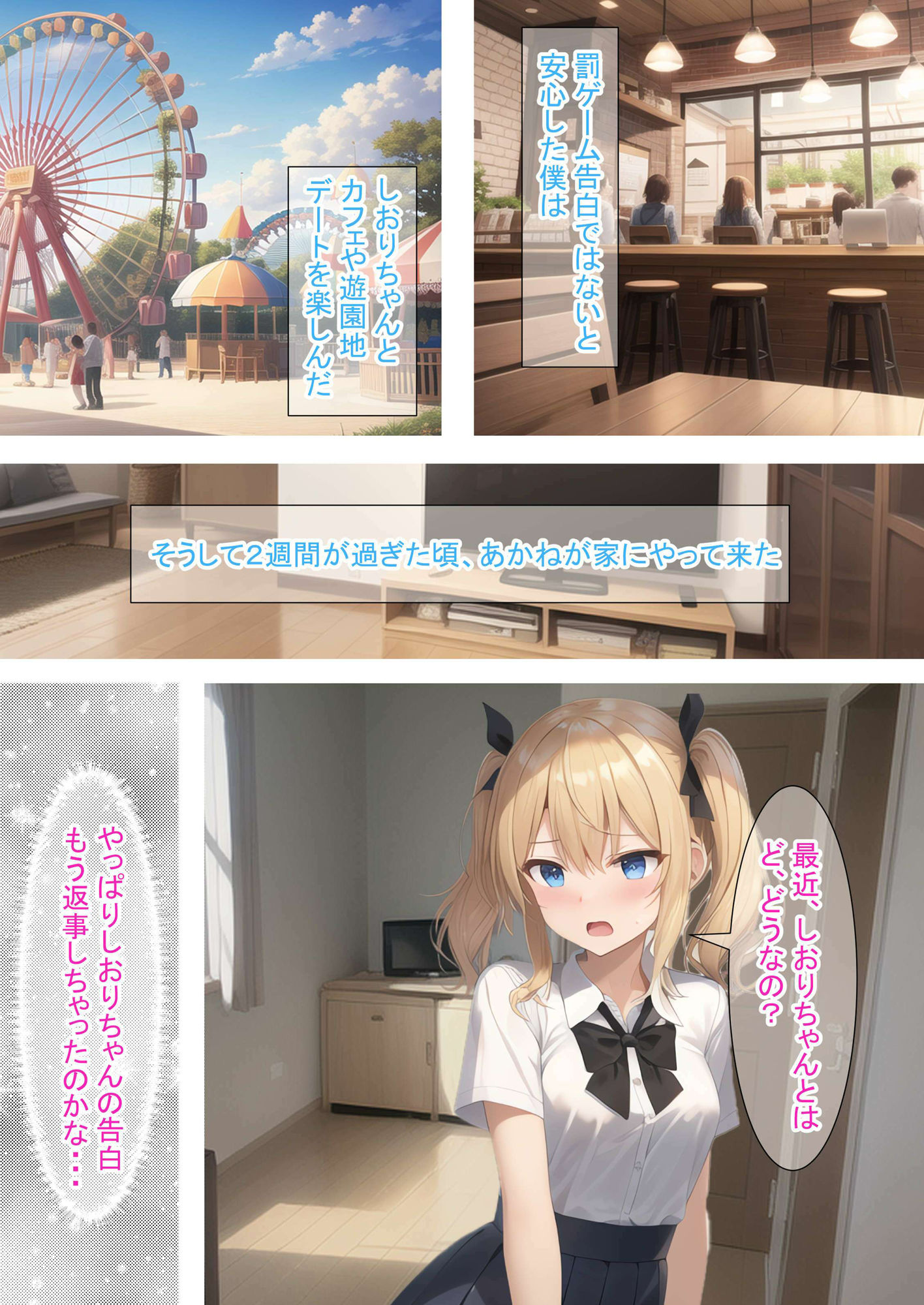 試し読み 4