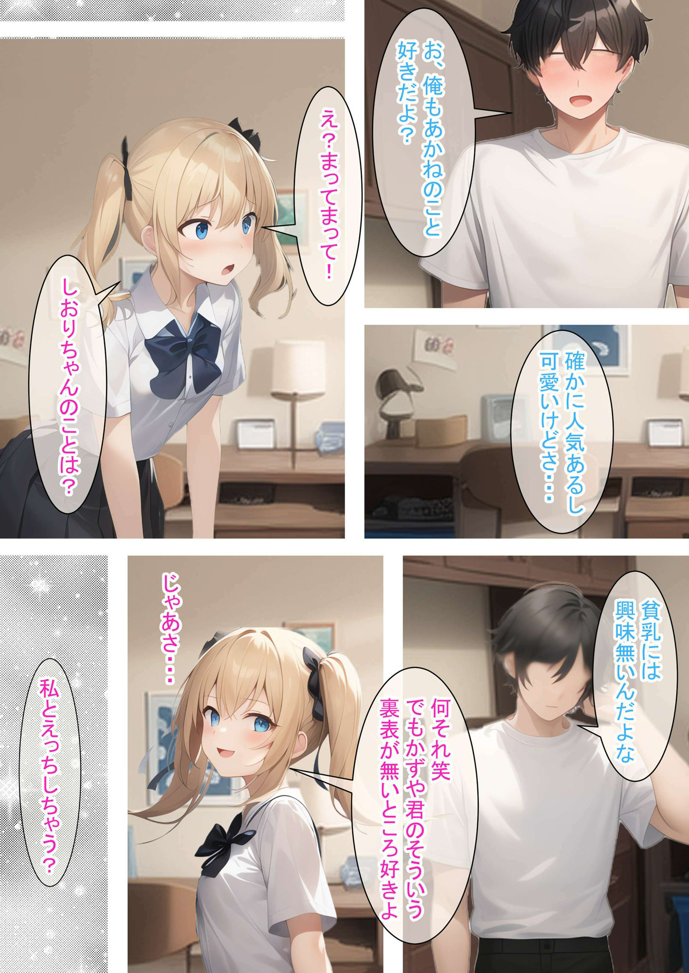 試し読み 7