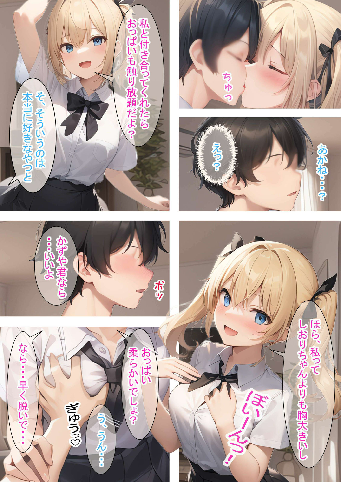 試し読み 8