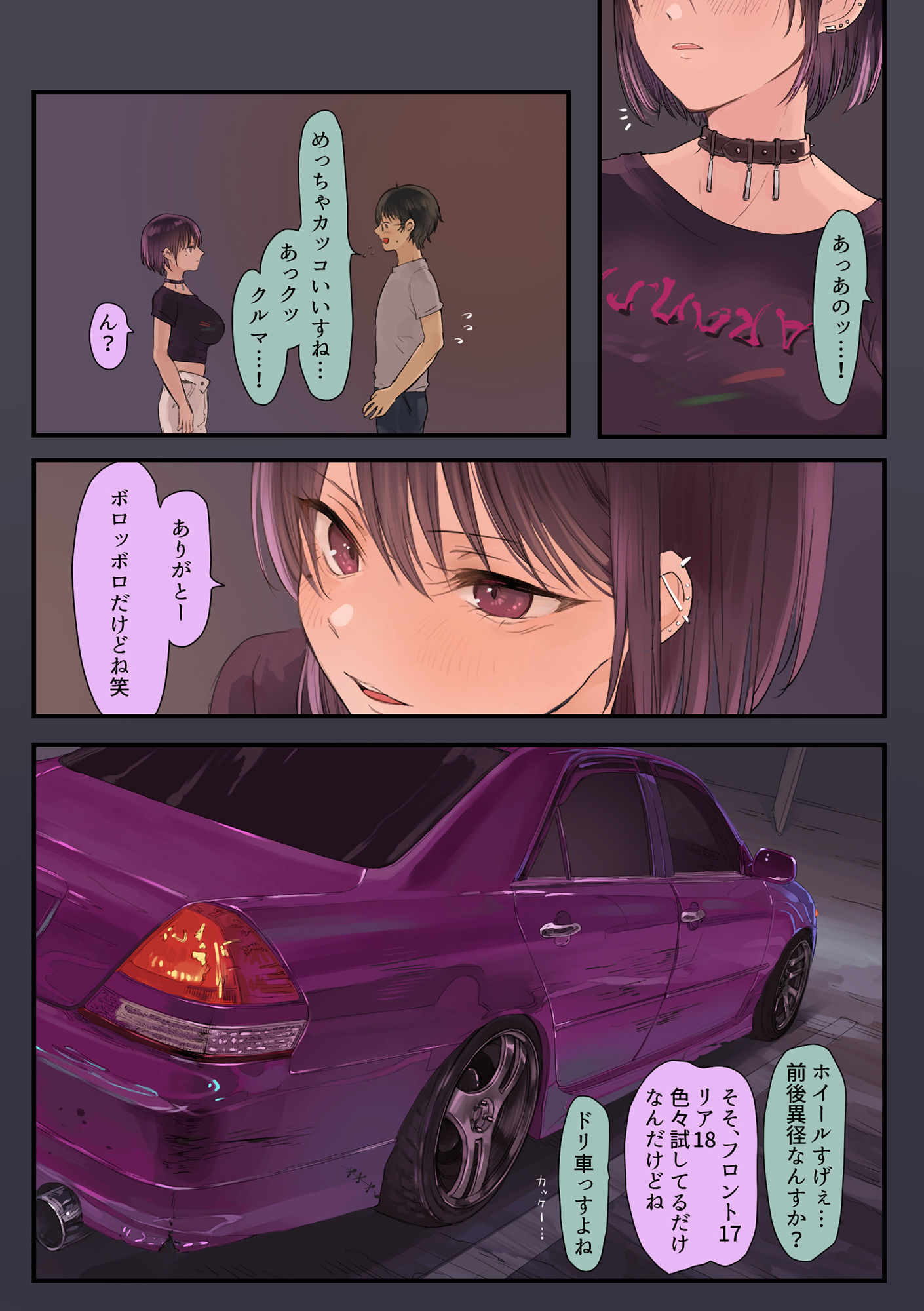 試し読み 9