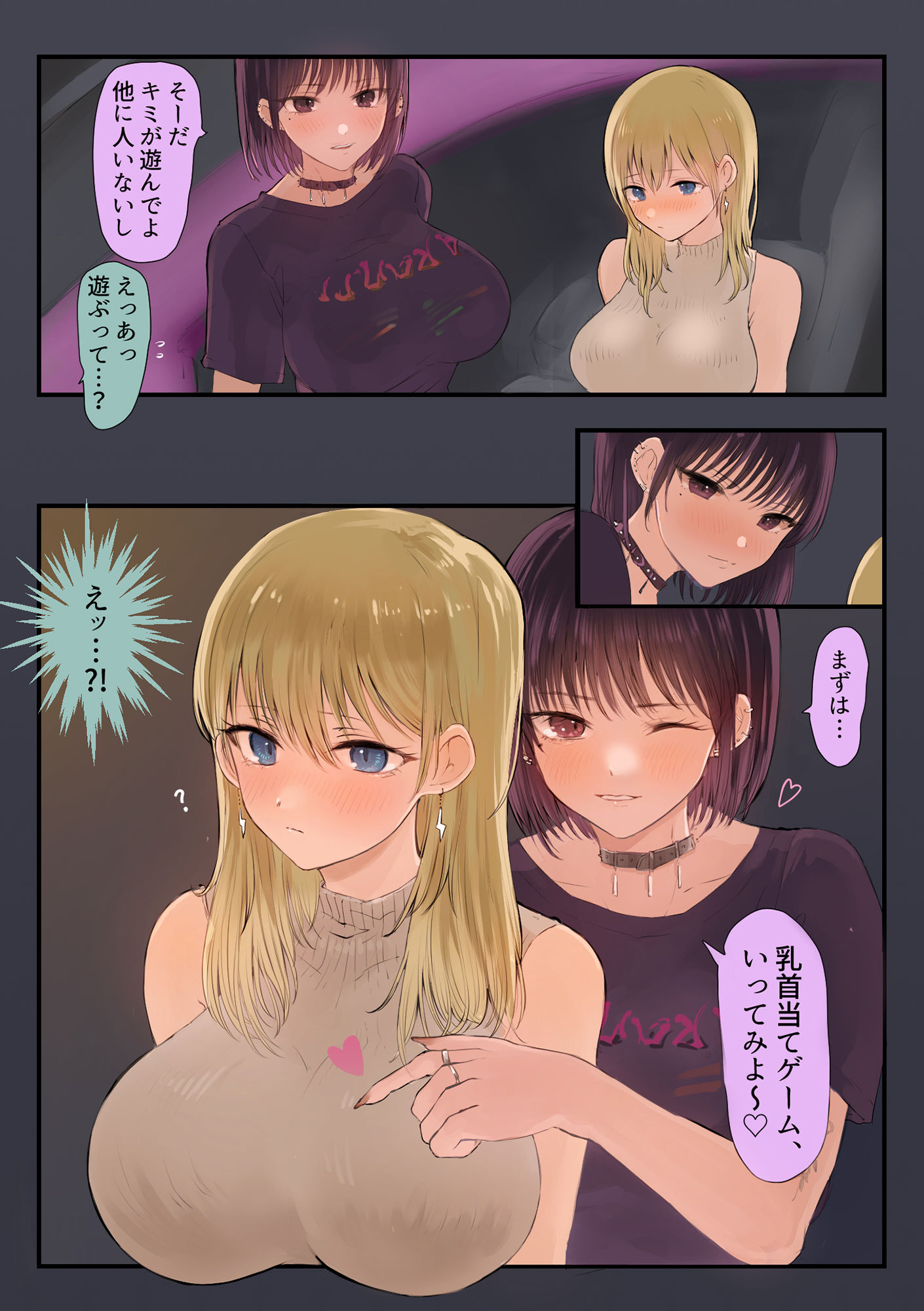 試し読み 10