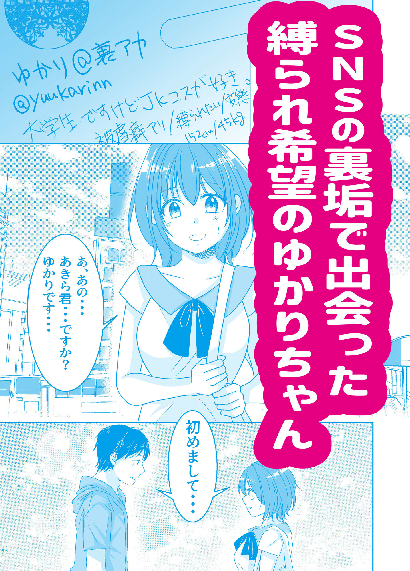 試し読み 1