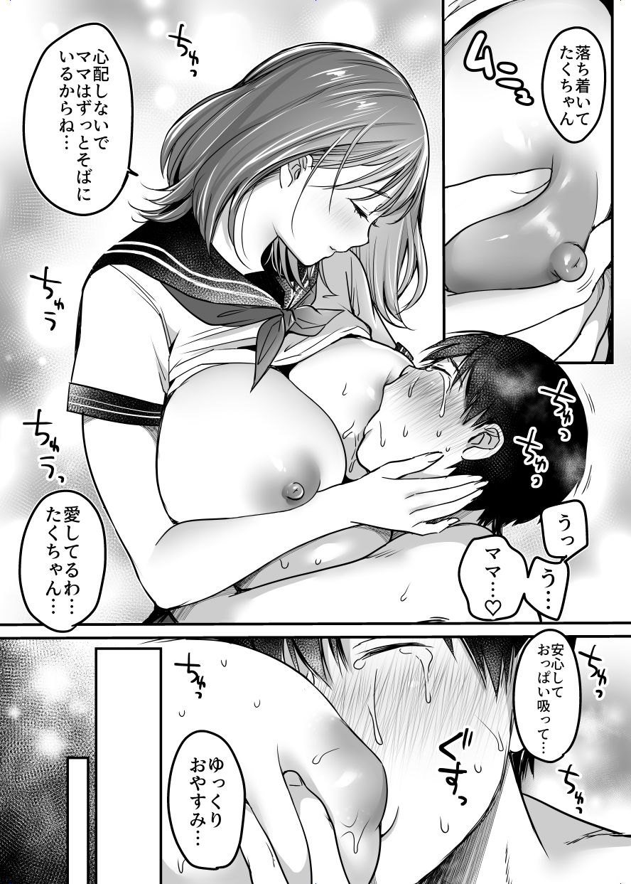 試し読み 9