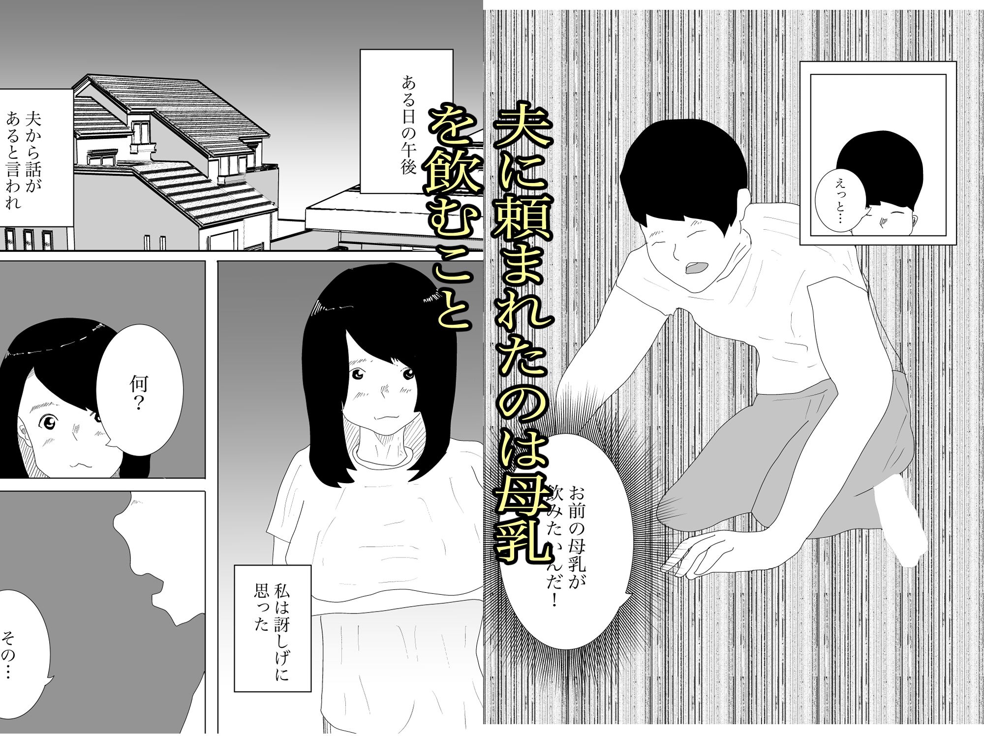 試し読み 1