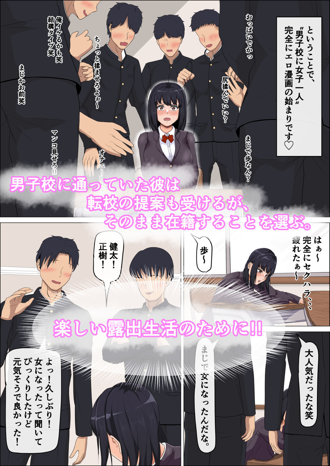 試し読み 2