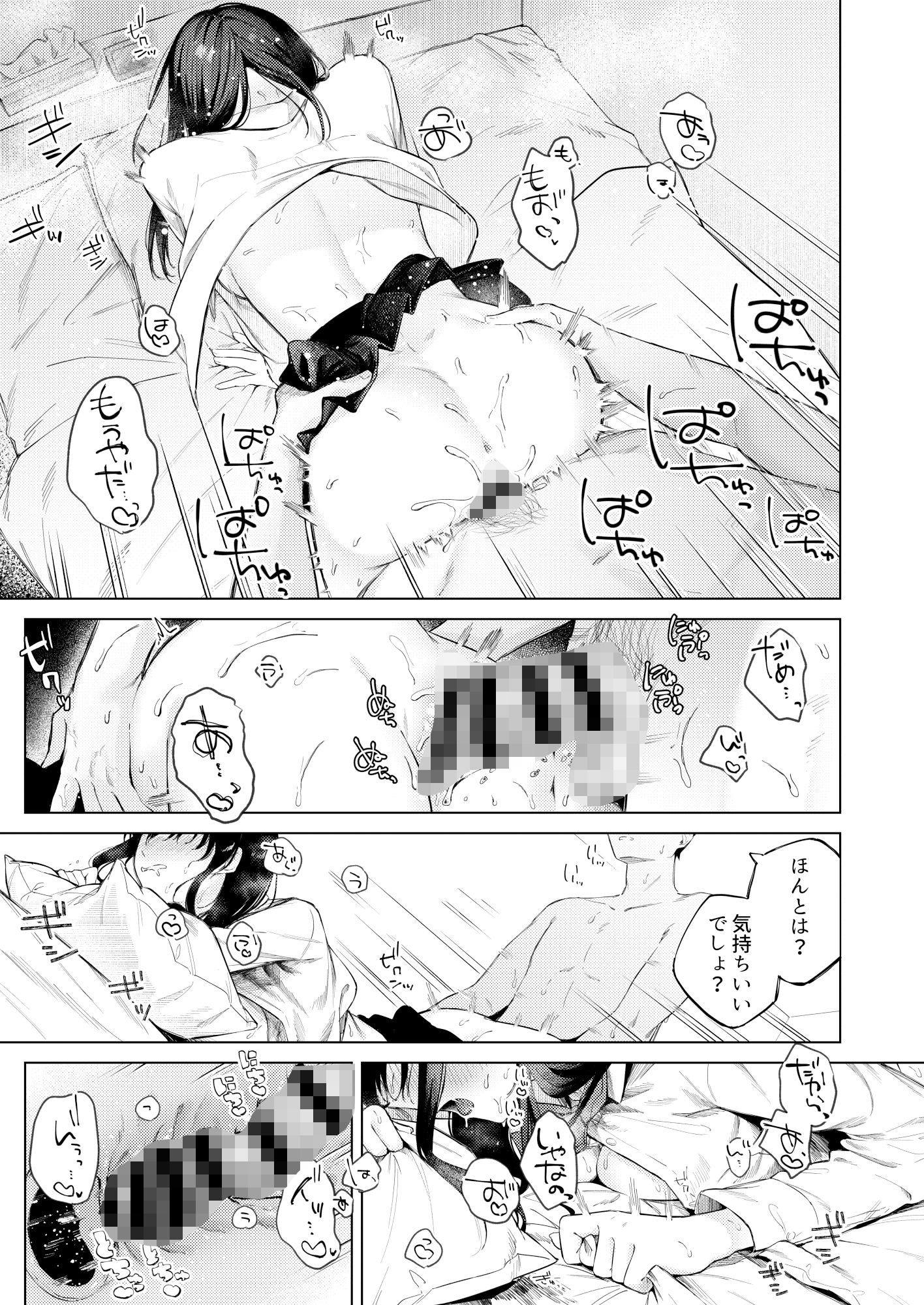 試し読み 8