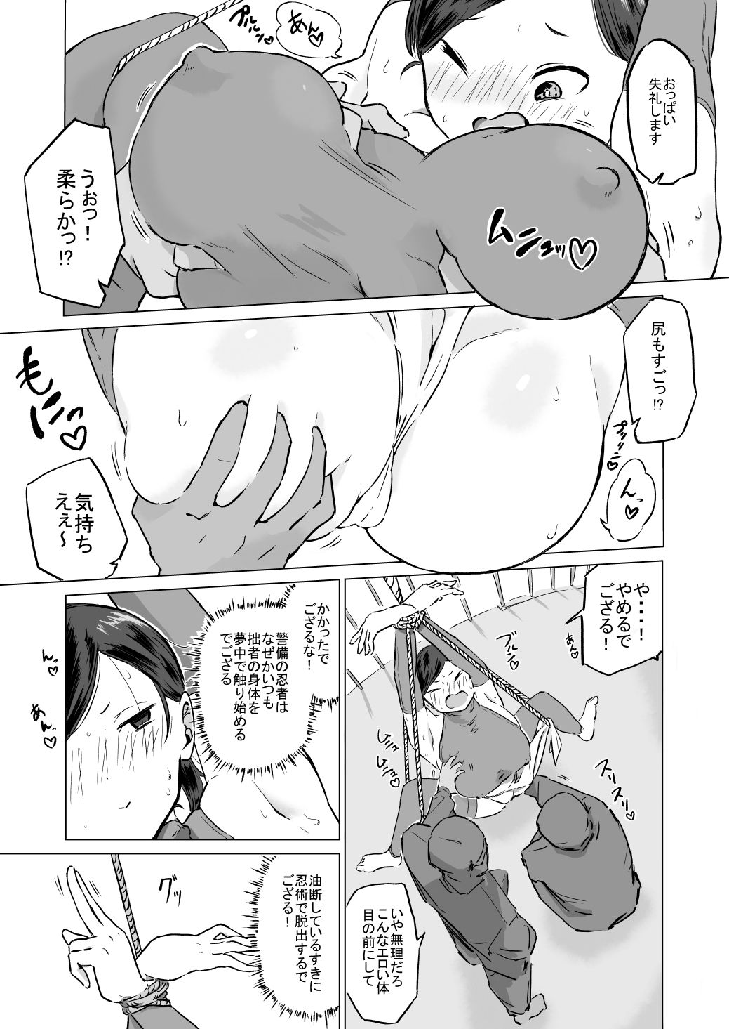 試し読み 4