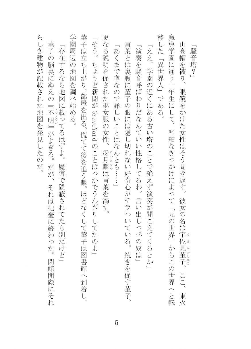 試し読み 1