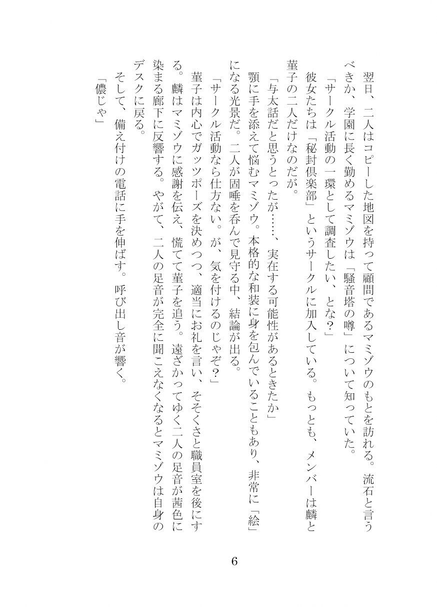 試し読み 2