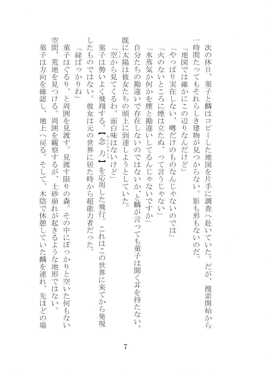 試し読み 3